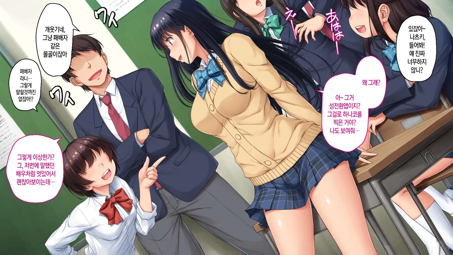 Tsugunawasare Kanojo Ga, Subete O Ushinau Hi.